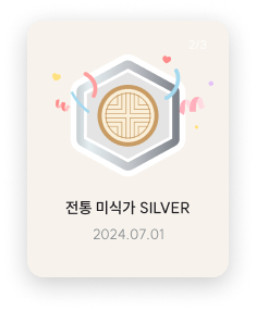 해장 GOLD 2024.07.01